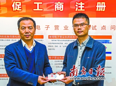 熱烈祝賀我集團(tuán)首家獲得全國(guó)統(tǒng)一標(biāo)準(zhǔn)電子營(yíng)業(yè)執(zhí)照
