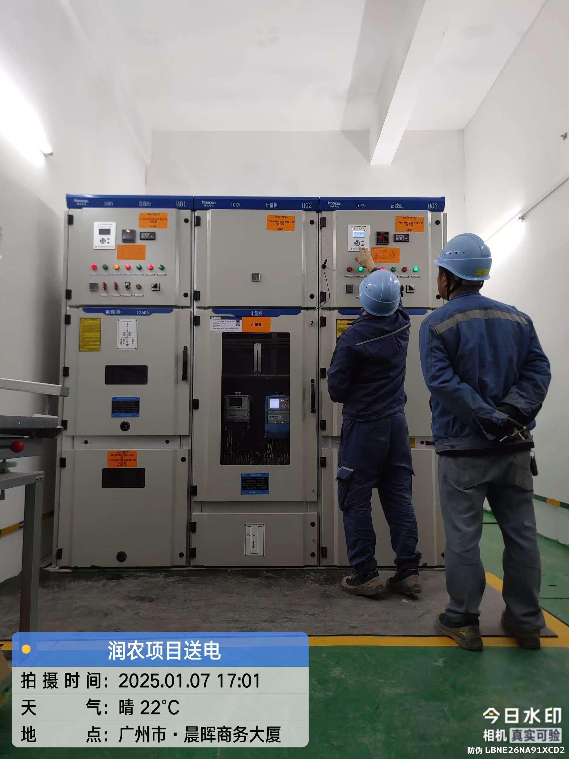 順利送電！廣州市潤(rùn)農(nóng)實(shí)業(yè)有限公司用電工程