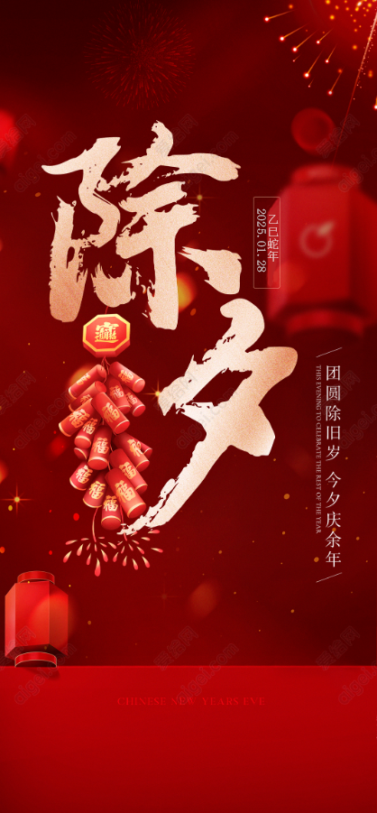 億能集團(tuán)祝大家新年快樂(lè)！